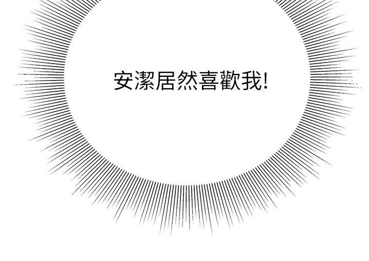 《希望食品》第46章一定在这里 第21页