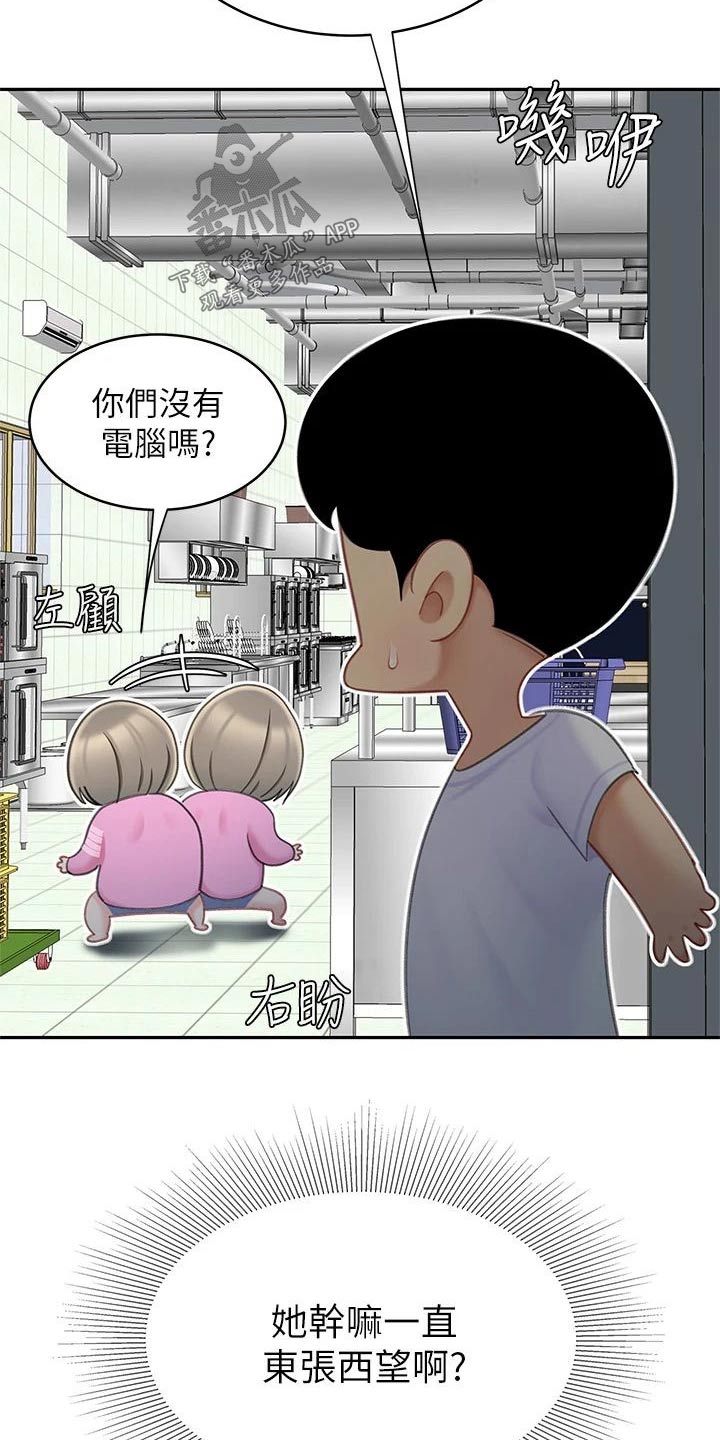 《希望食品》第46章一定在这里 第2页