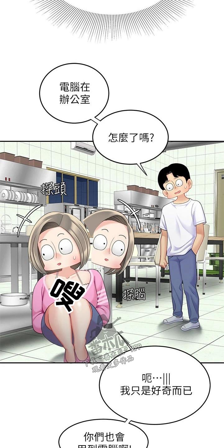 《希望食品》第46章一定在这里 第3页