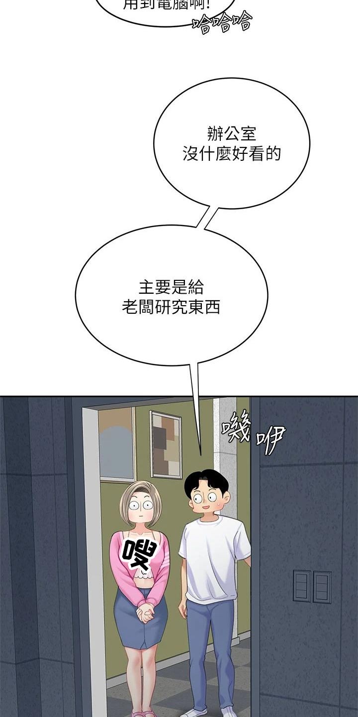 《希望食品》第46章一定在这里 第4页