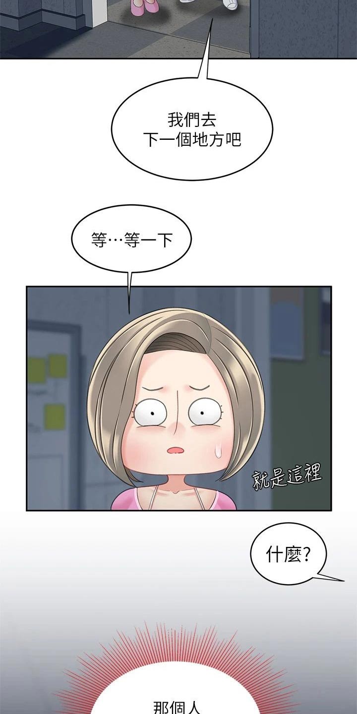 《希望食品》第46章一定在这里 第5页