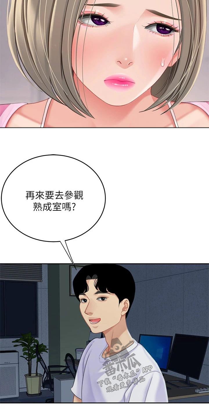 《希望食品》第46章一定在这里 第7页