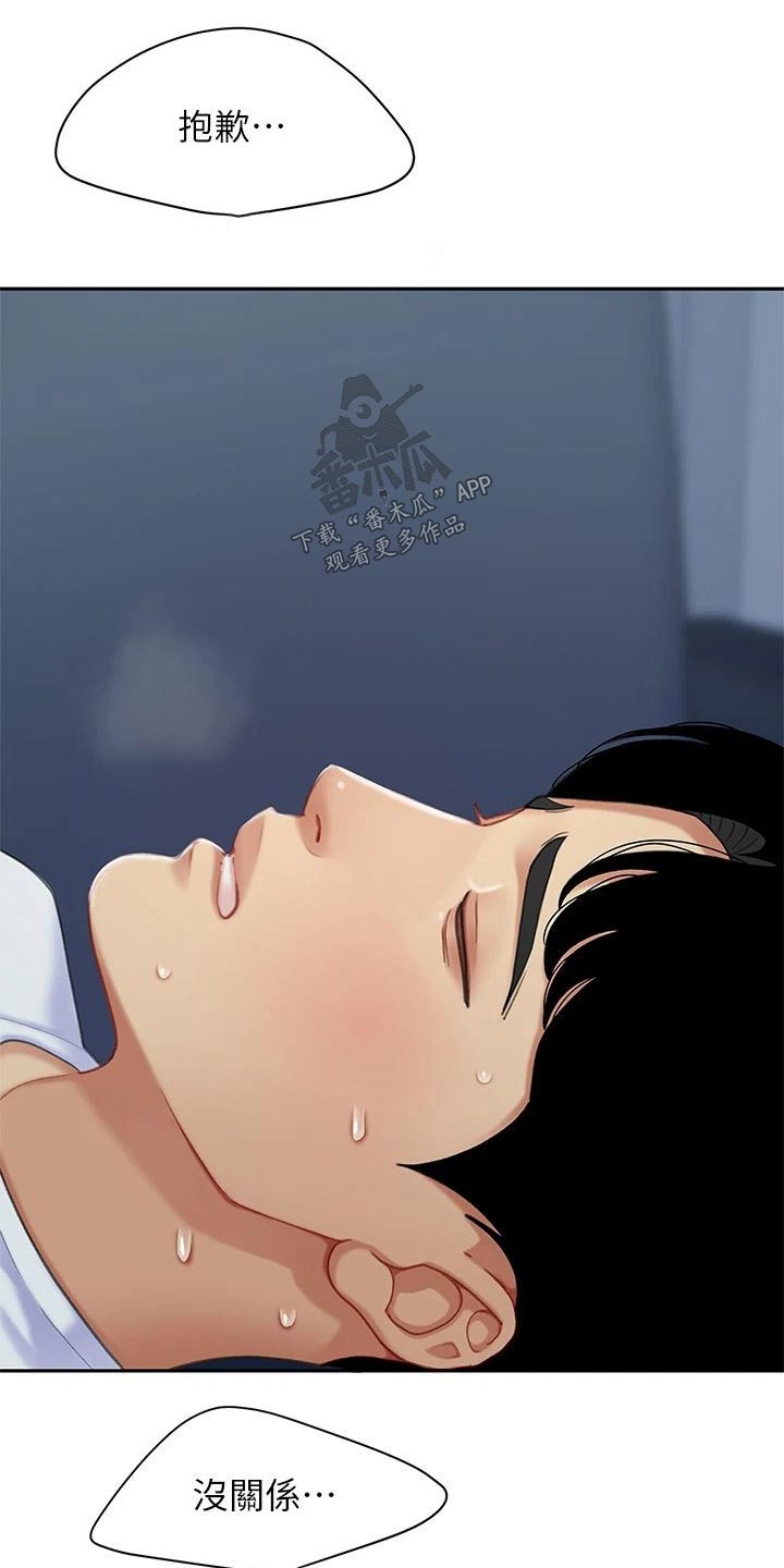 《希望食品》第47章找到了 第10页