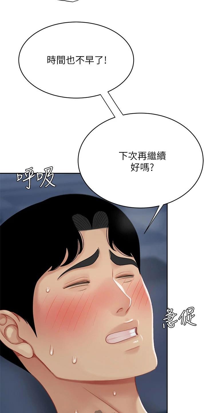 《希望食品》第47章找到了 第11页