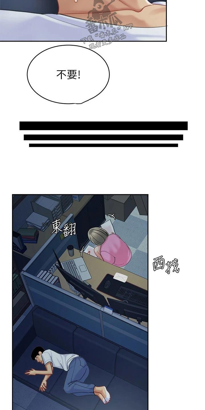 《希望食品》第47章找到了 第12页