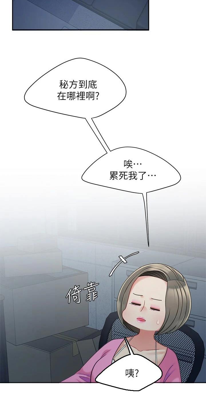 《希望食品》第47章找到了 第13页