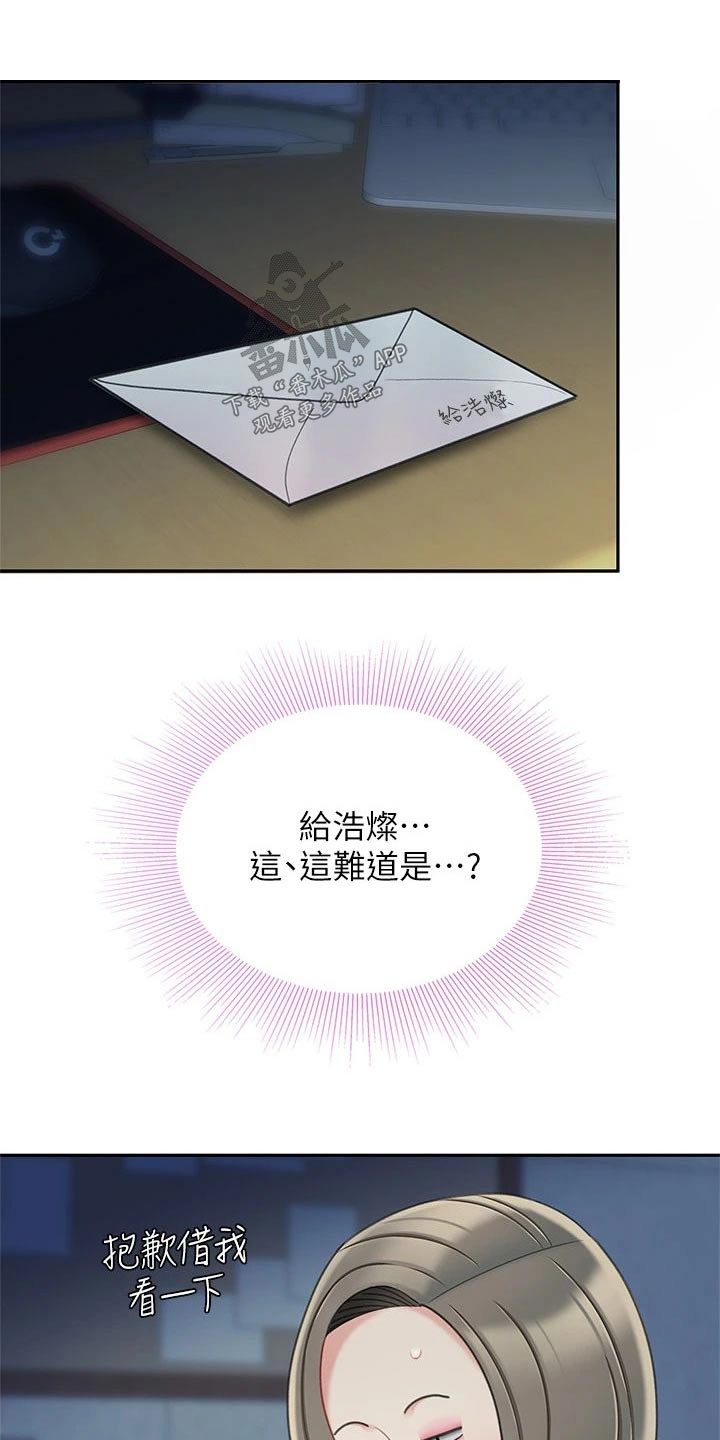 《希望食品》第47章找到了 第14页