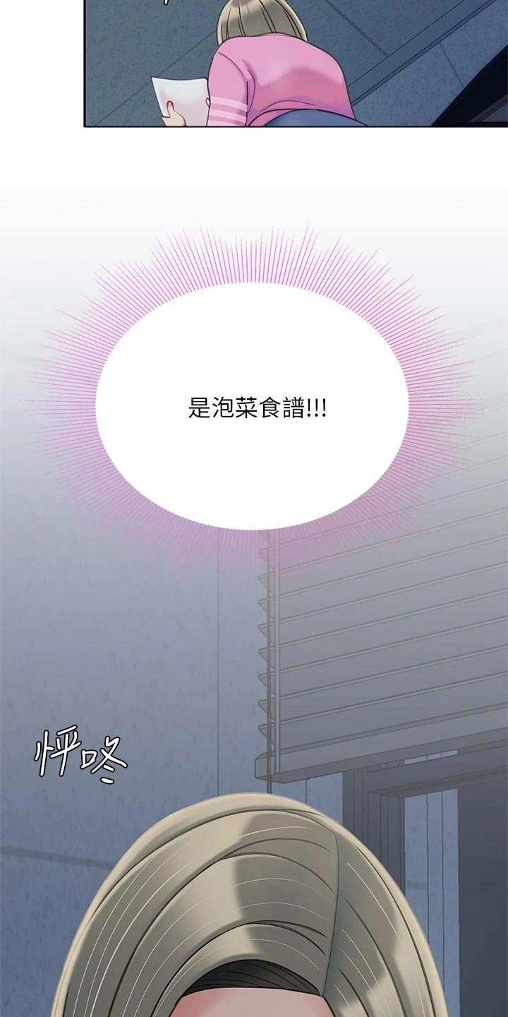 《希望食品》第47章找到了 第16页
