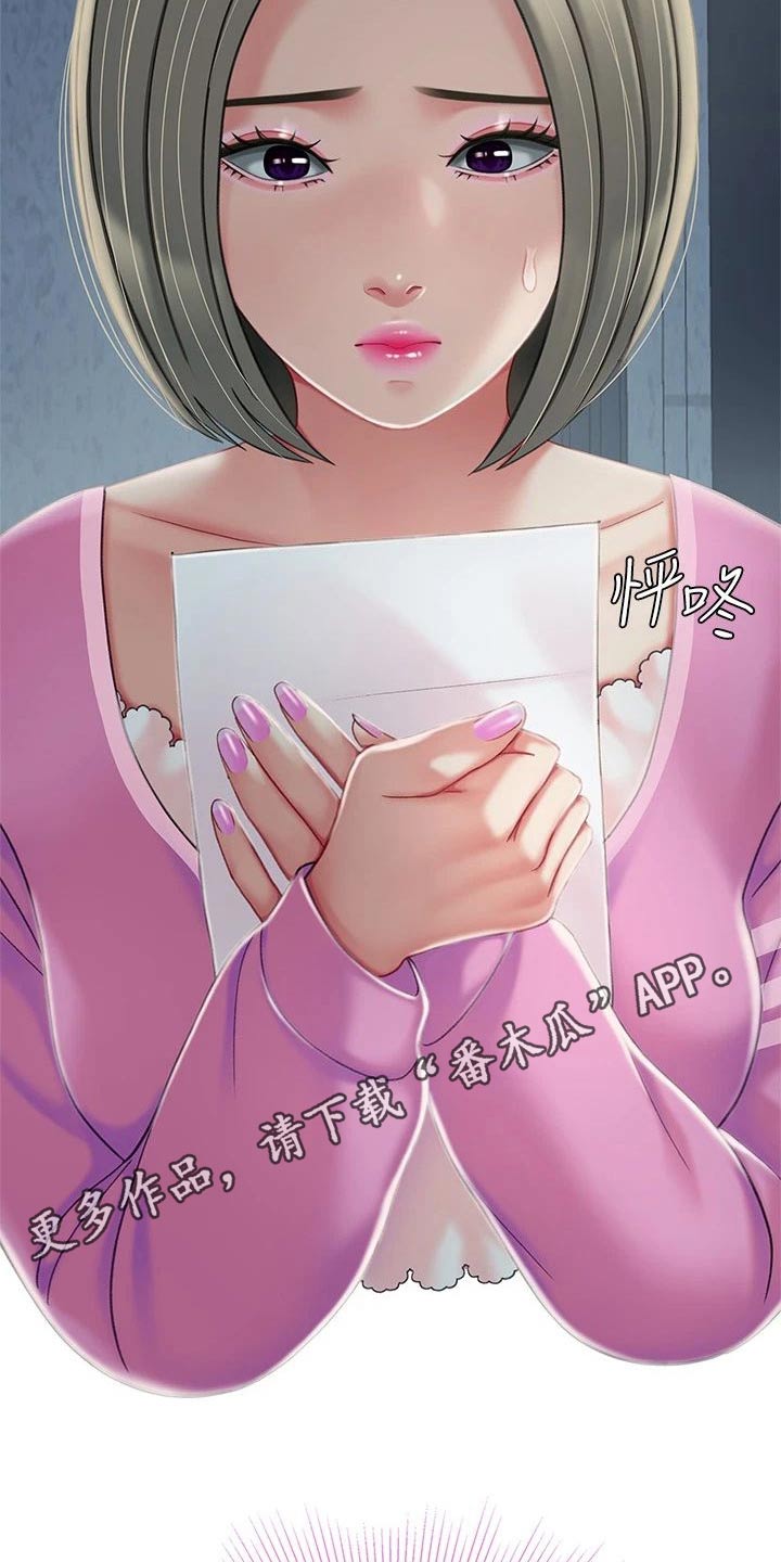 《希望食品》第47章找到了 第17页