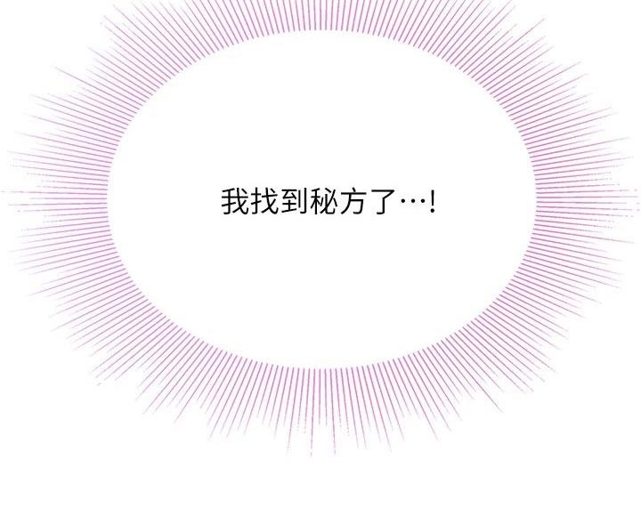 《希望食品》第47章找到了 第18页