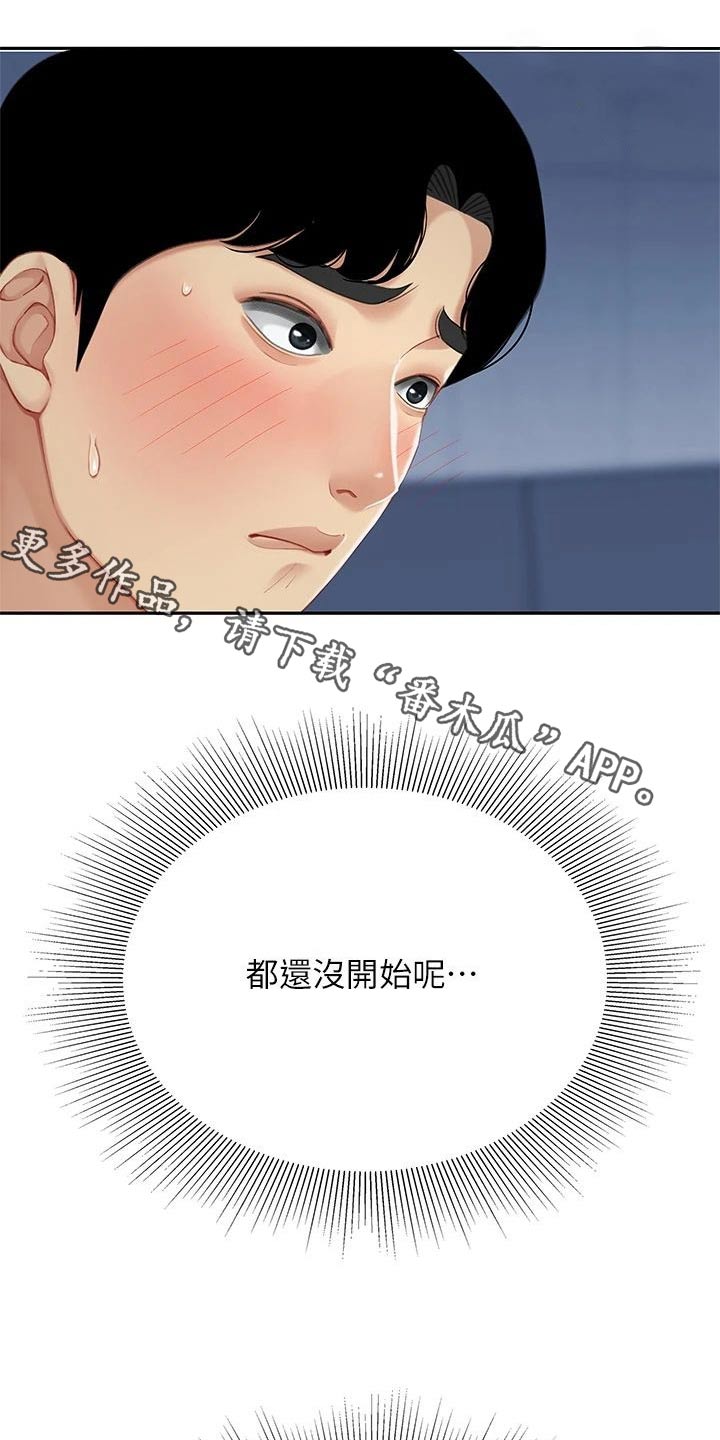 《希望食品》第47章找到了 第1页
