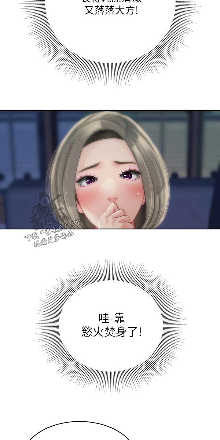 《希望食品》第47章找到了 第4页