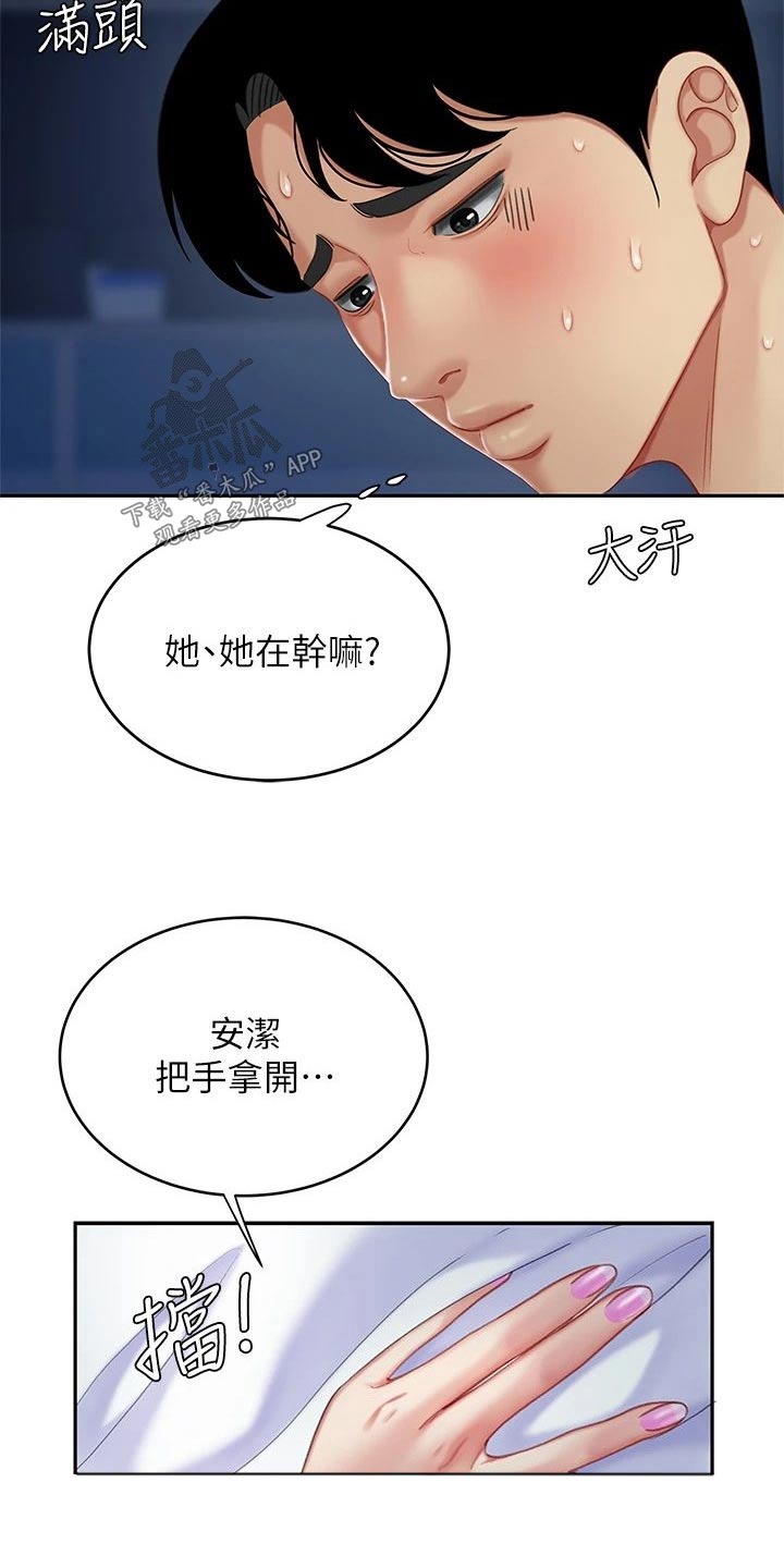 《希望食品》第47章找到了 第6页