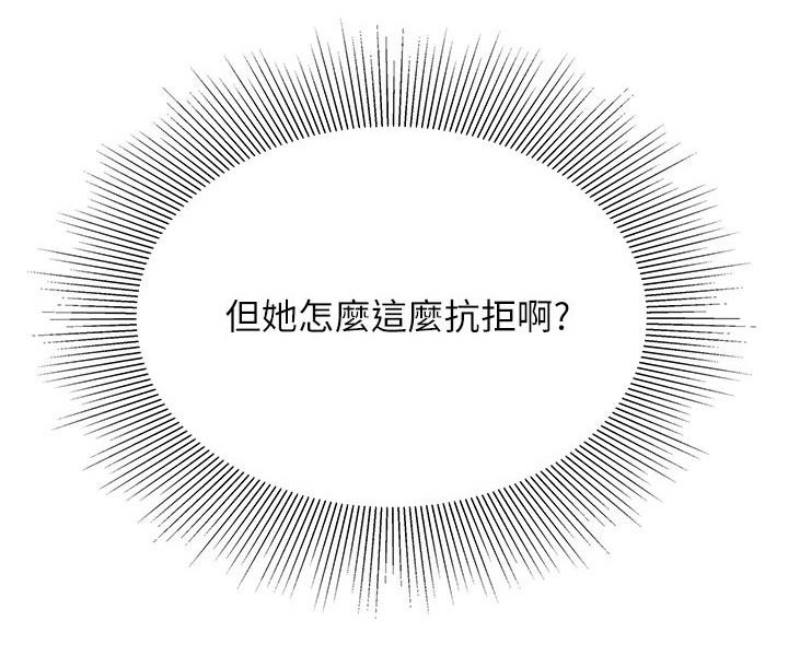 《希望食品》第47章找到了 第7页