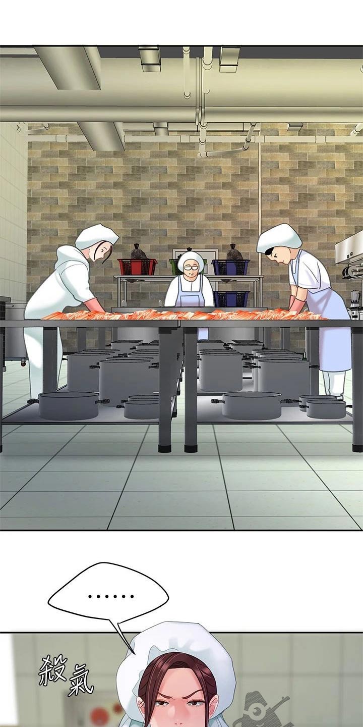 《希望食品》第48章不好了 第17页