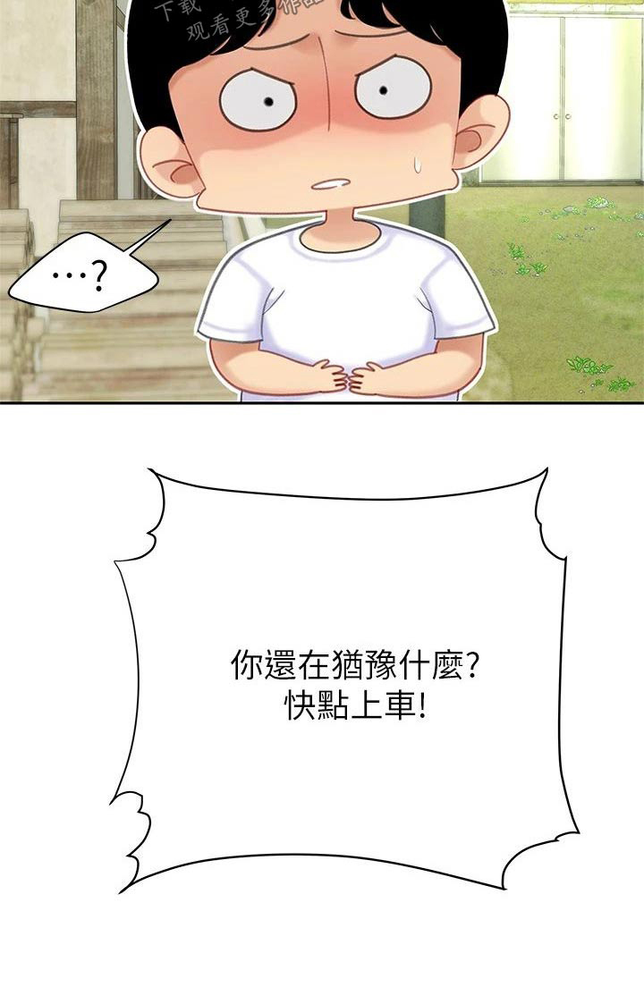 《希望食品》第48章不好了 第25页