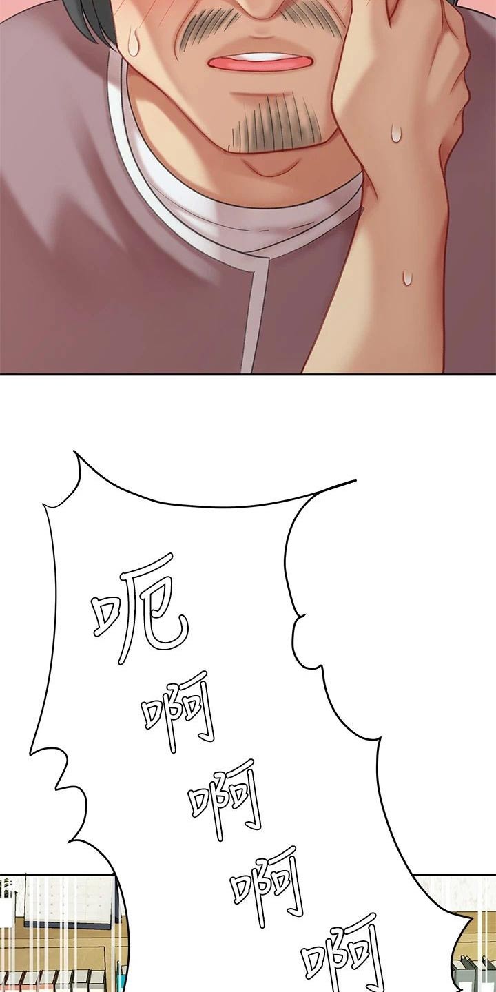 《希望食品》第48章不好了 第2页