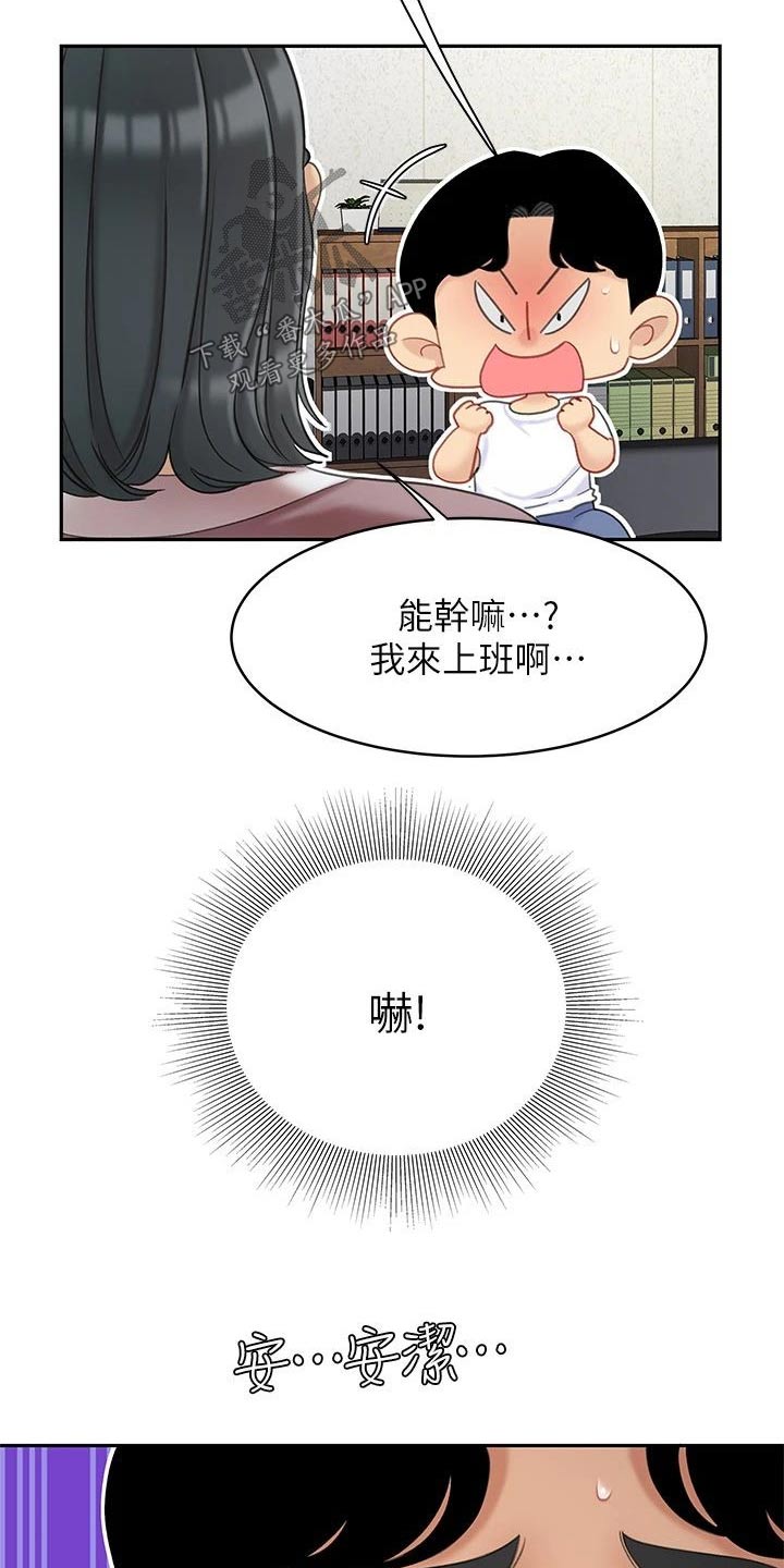 《希望食品》第48章不好了 第5页