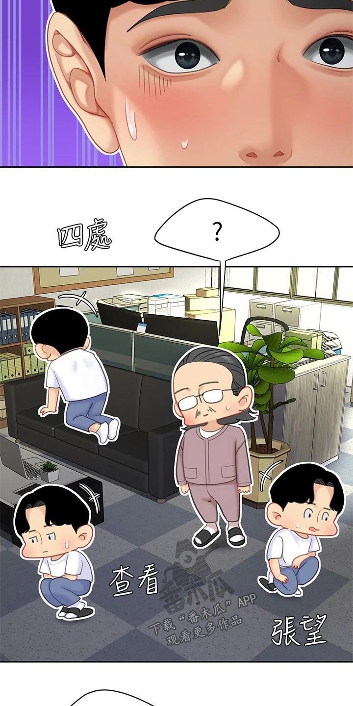 《希望食品》第48章不好了 第6页