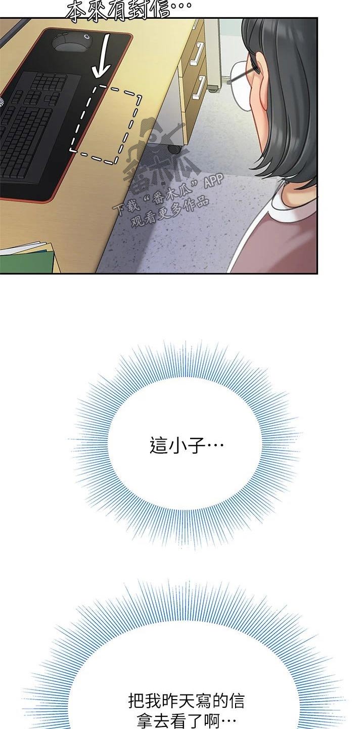 《希望食品》第48章不好了 第9页