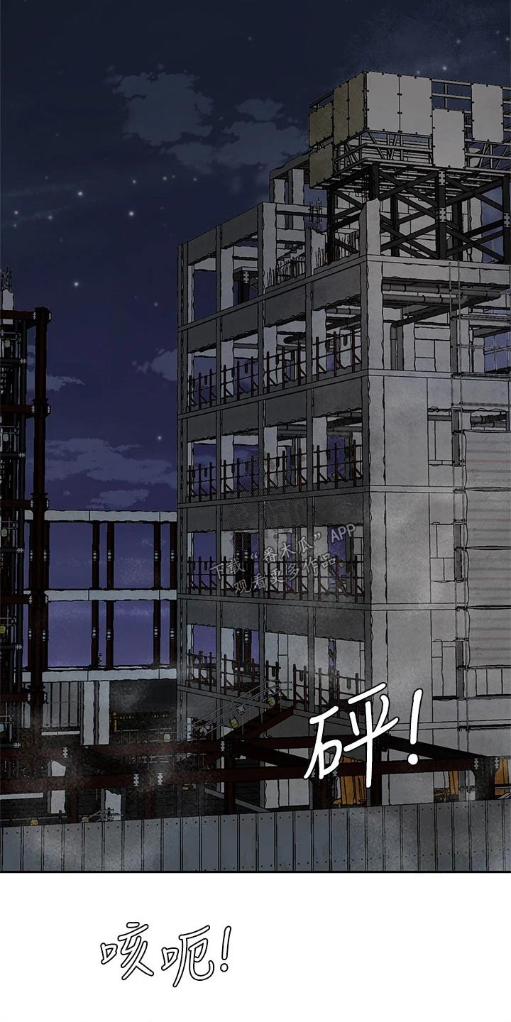 《希望食品》第50章对不起老板 第15页