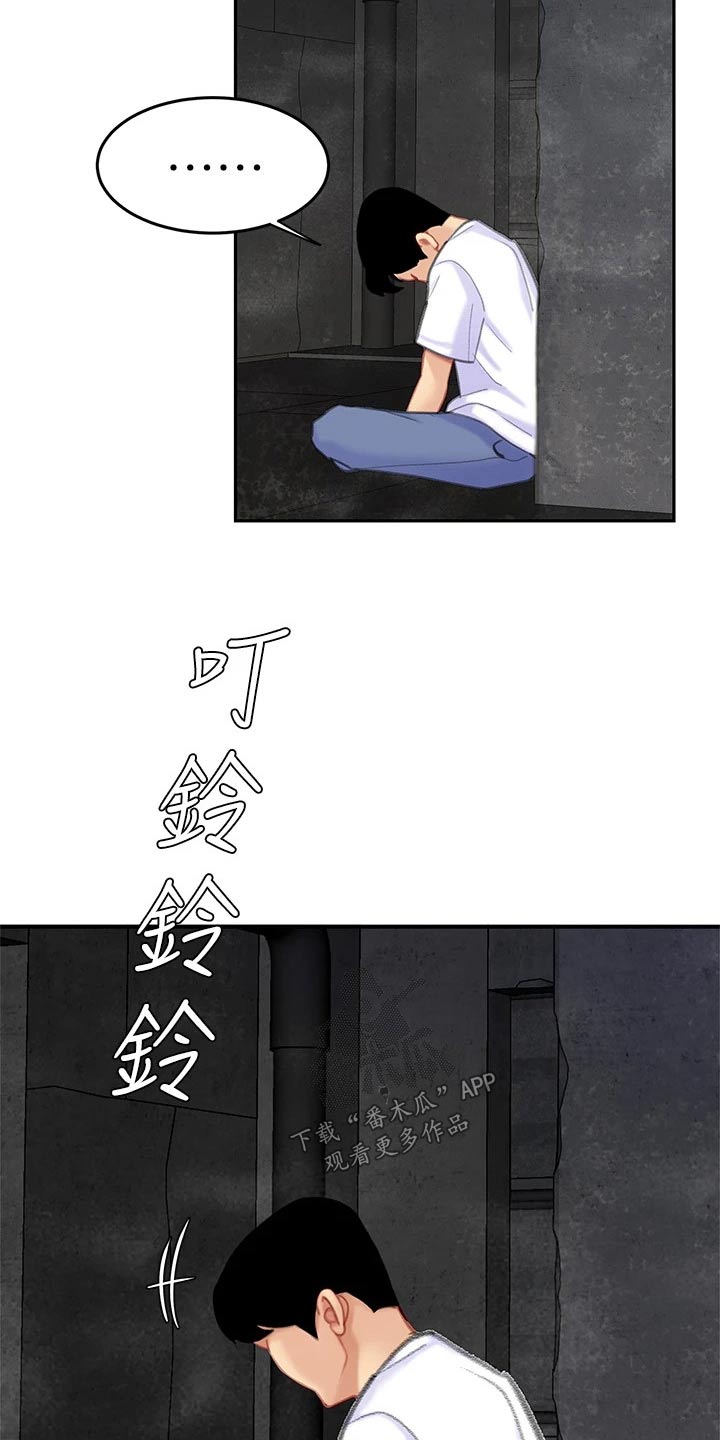 《希望食品》第50章对不起老板 第24页