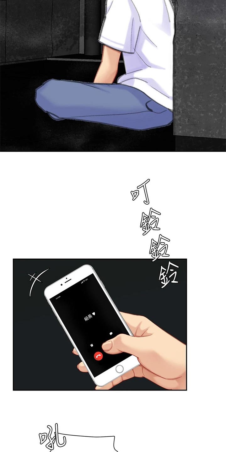 《希望食品》第50章对不起老板 第25页