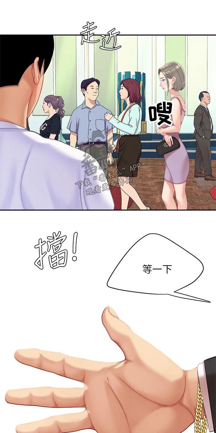 《希望食品》第49章我去问问 第10页