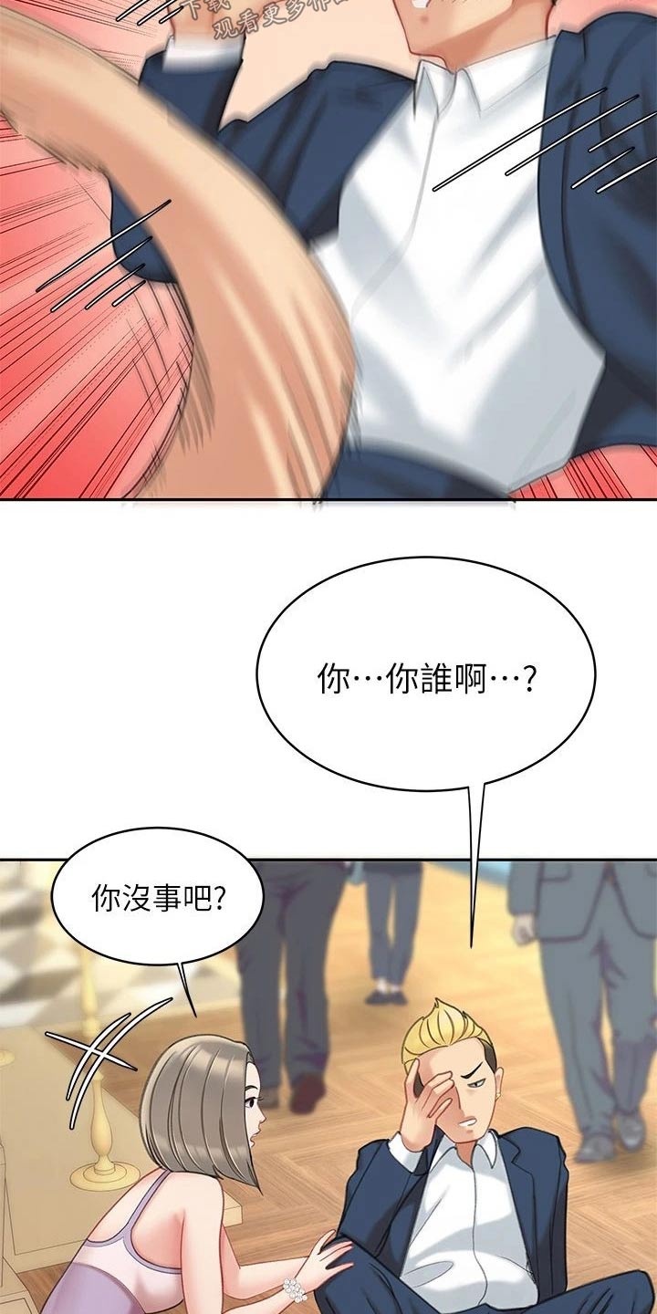《希望食品》第49章我去问问 第19页
