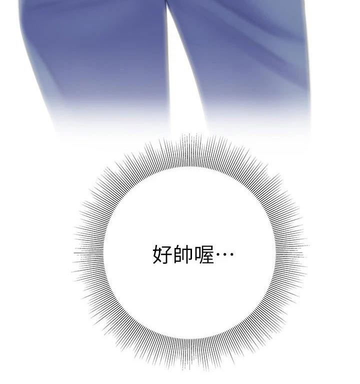 《希望食品》第49章我去问问 第23页