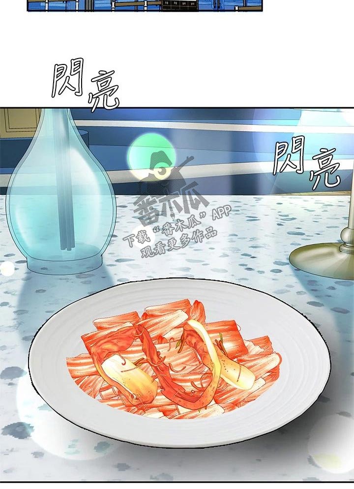 《希望食品》第49章我去问问 第6页