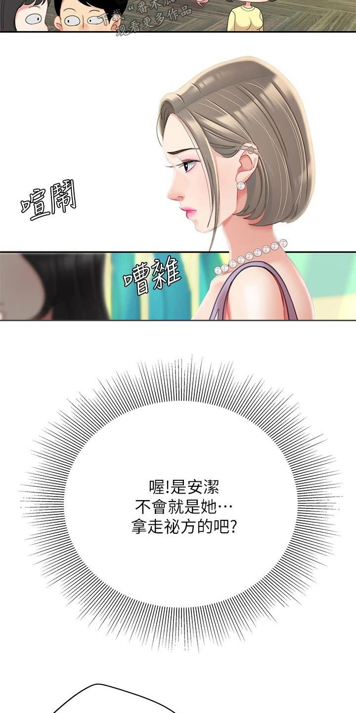 《希望食品》第49章我去问问 第8页