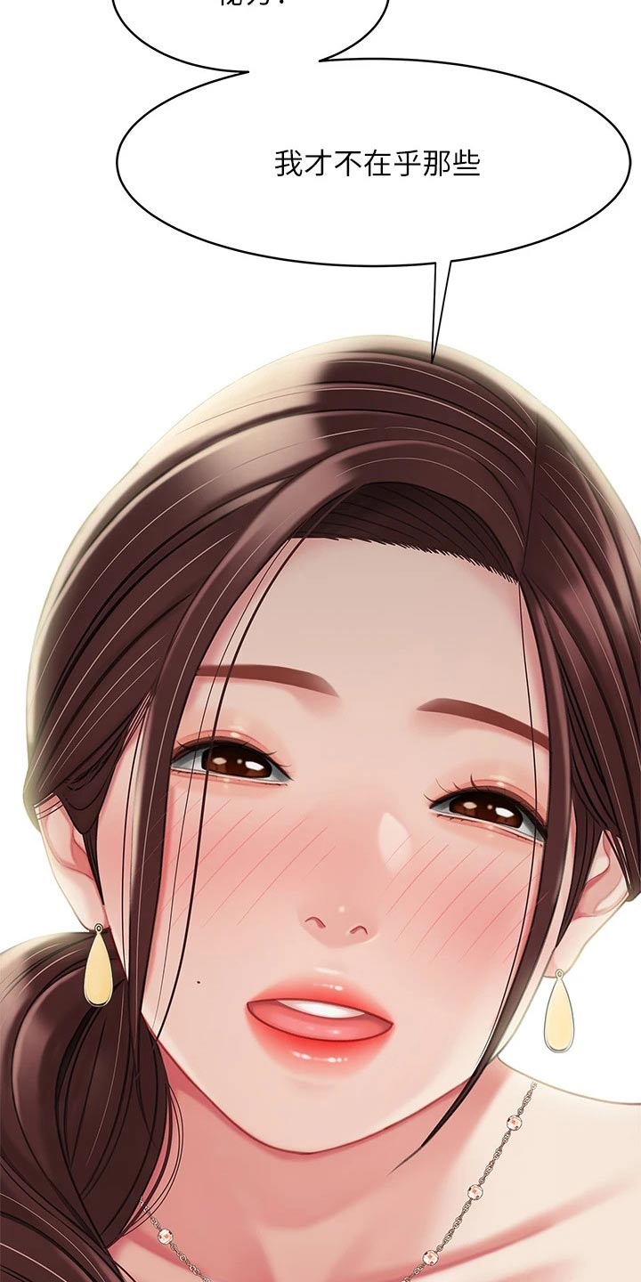 《希望食品》第51章吃醋 第15页