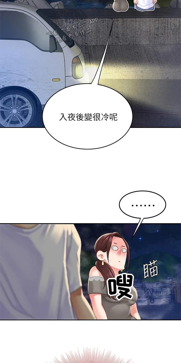 《希望食品》第51章吃醋 第2页