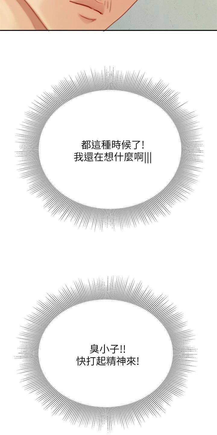《希望食品》第53章真不错【完结】 第10页