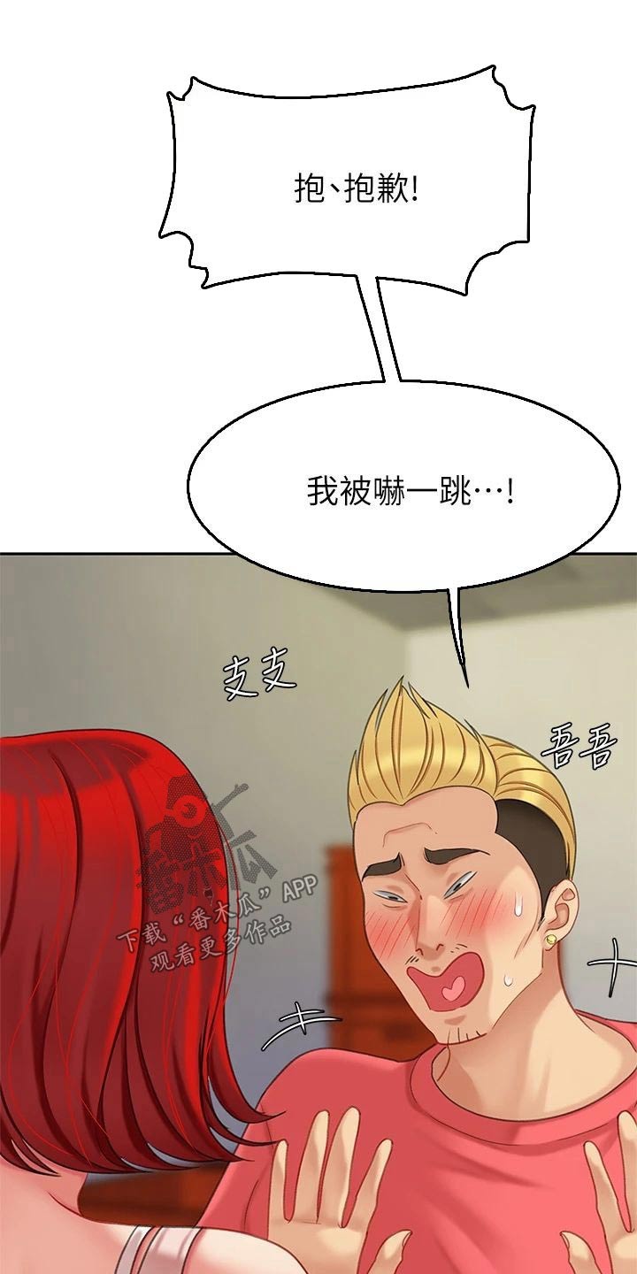 《希望食品》第53章真不错【完结】 第13页