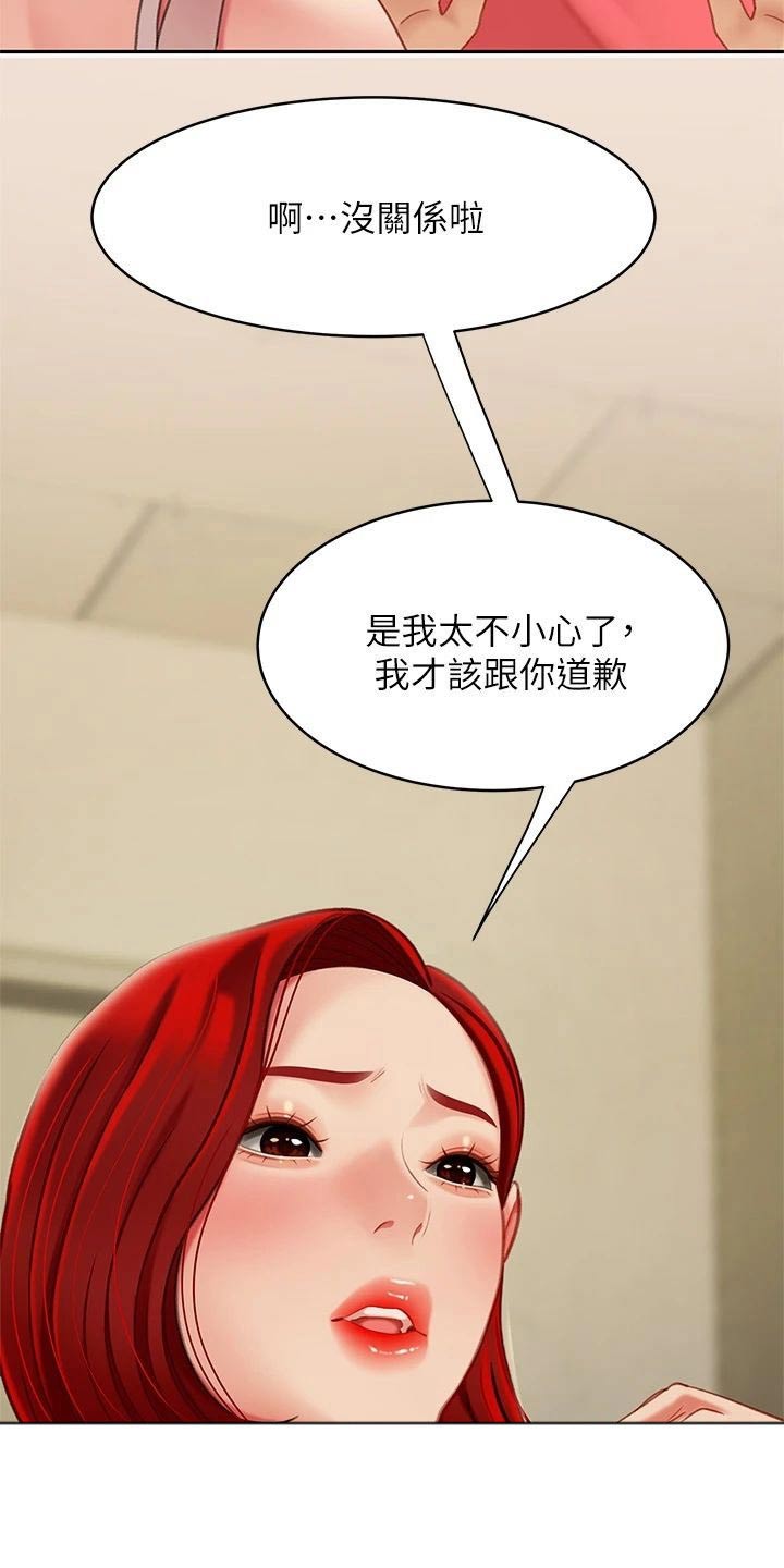 《希望食品》第53章真不错【完结】 第14页