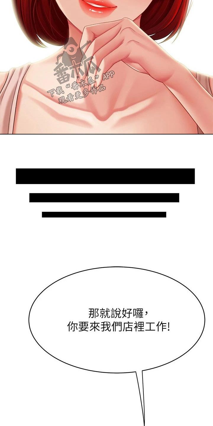 《希望食品》第53章真不错【完结】 第18页