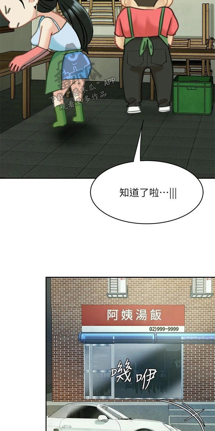 《希望食品》第53章真不错【完结】 第2页