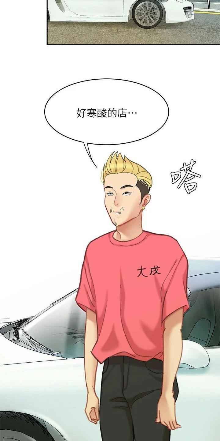 《希望食品》第53章真不错【完结】 第3页