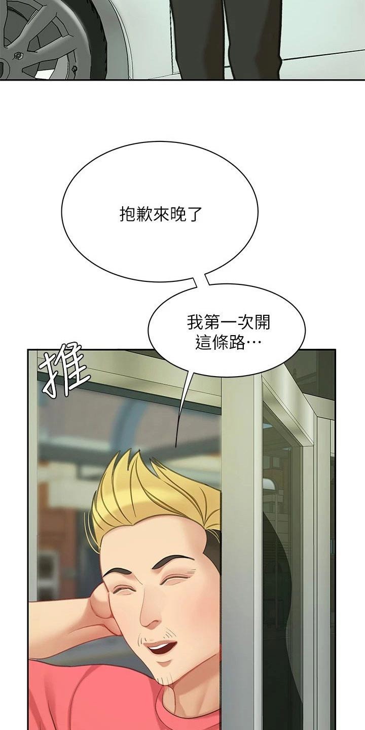 《希望食品》第53章真不错【完结】 第4页