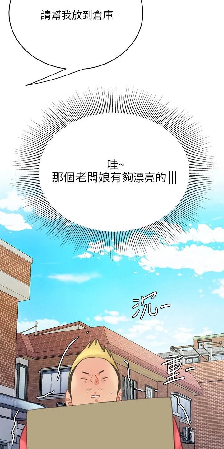 《希望食品》第53章真不错【完结】 第7页