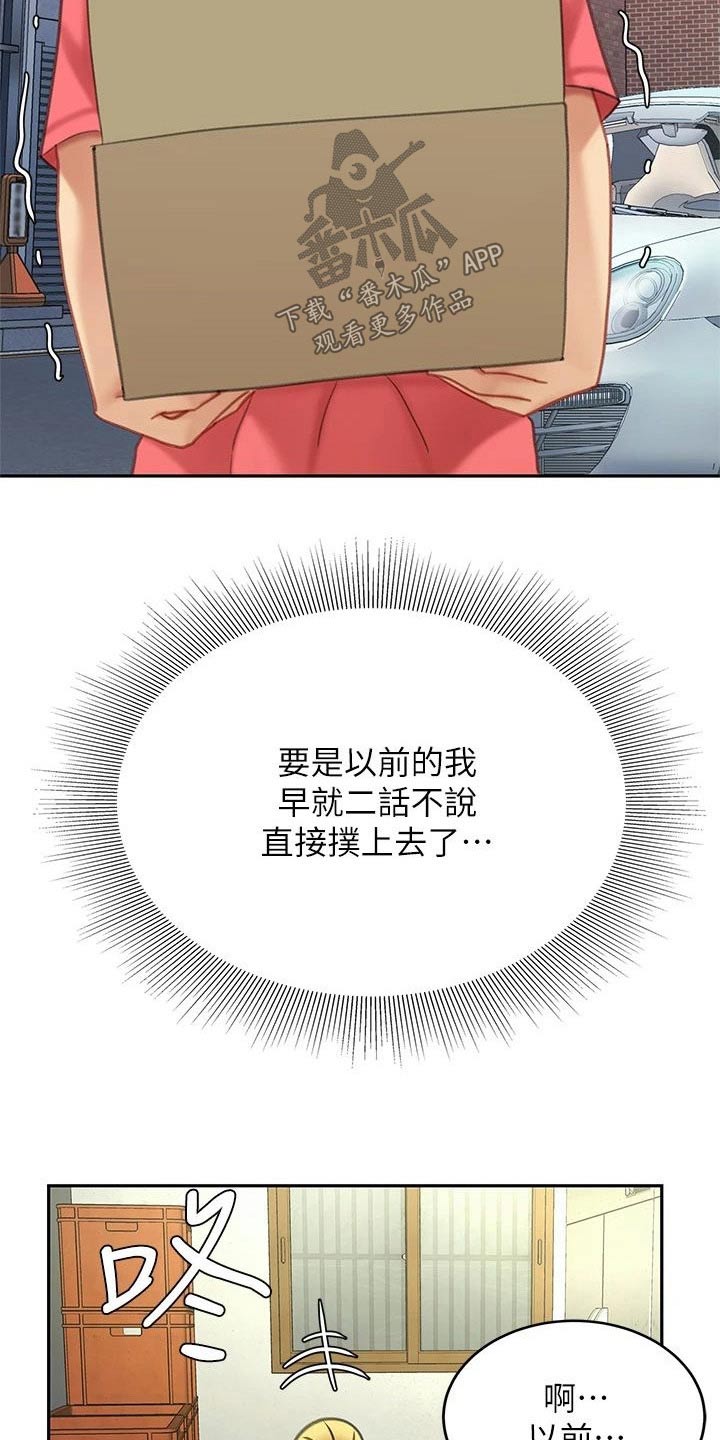 《希望食品》第53章真不错【完结】 第8页