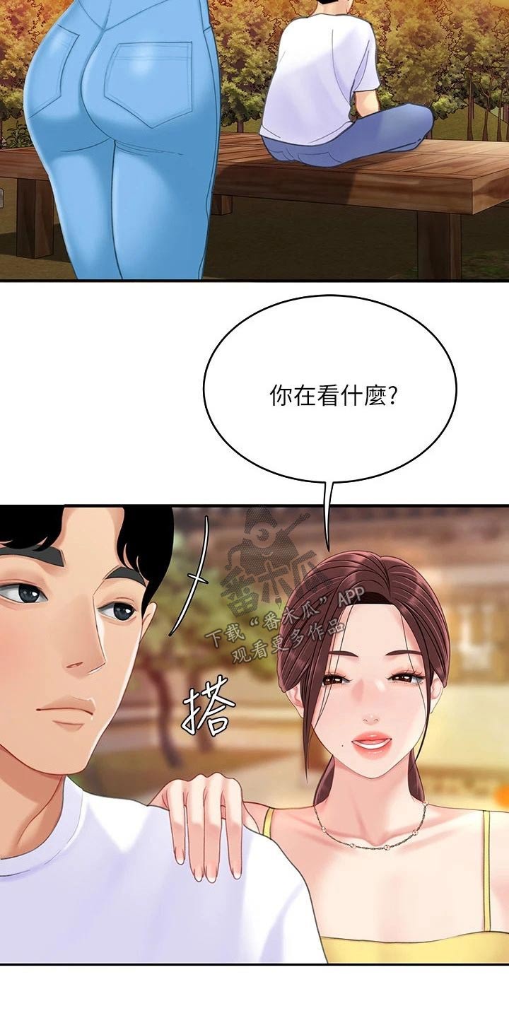 《希望食品》第52章我爱你 第13页