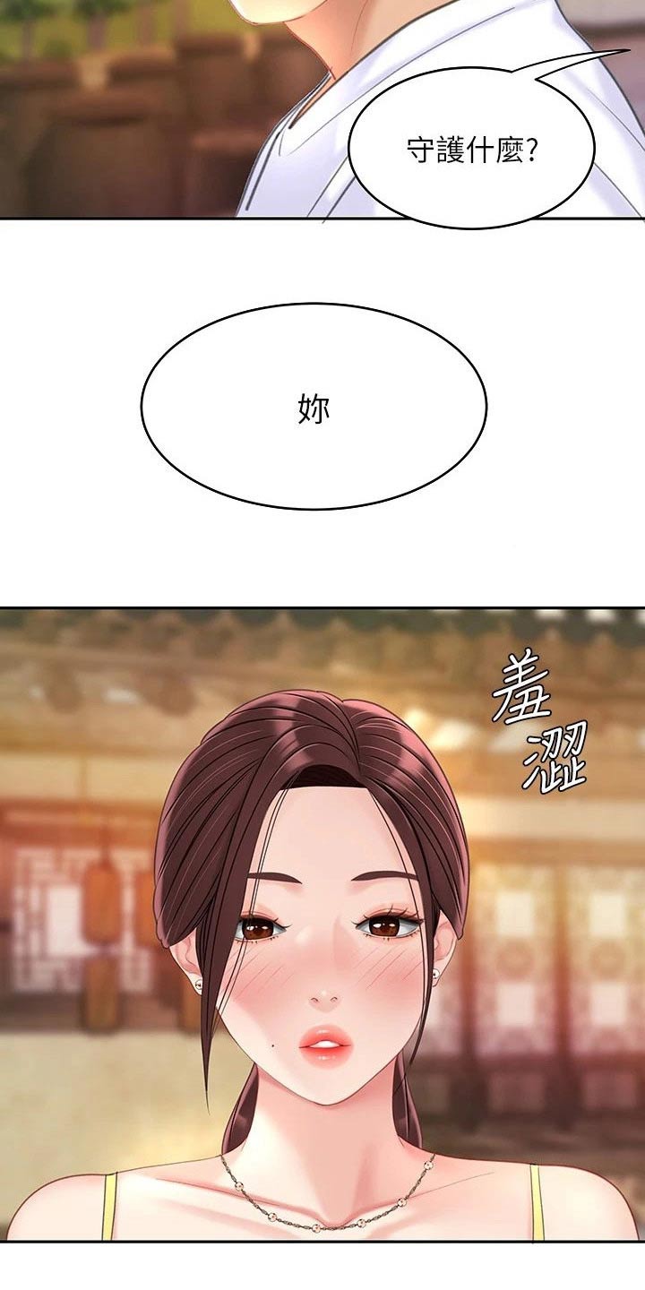 《希望食品》第52章我爱你 第16页
