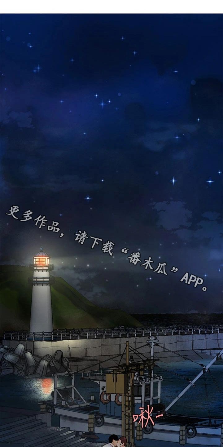 《希望食品》第52章我爱你 第1页