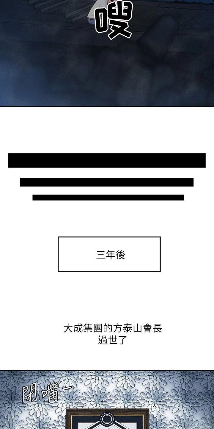 《希望食品》第52章我爱你 第2页