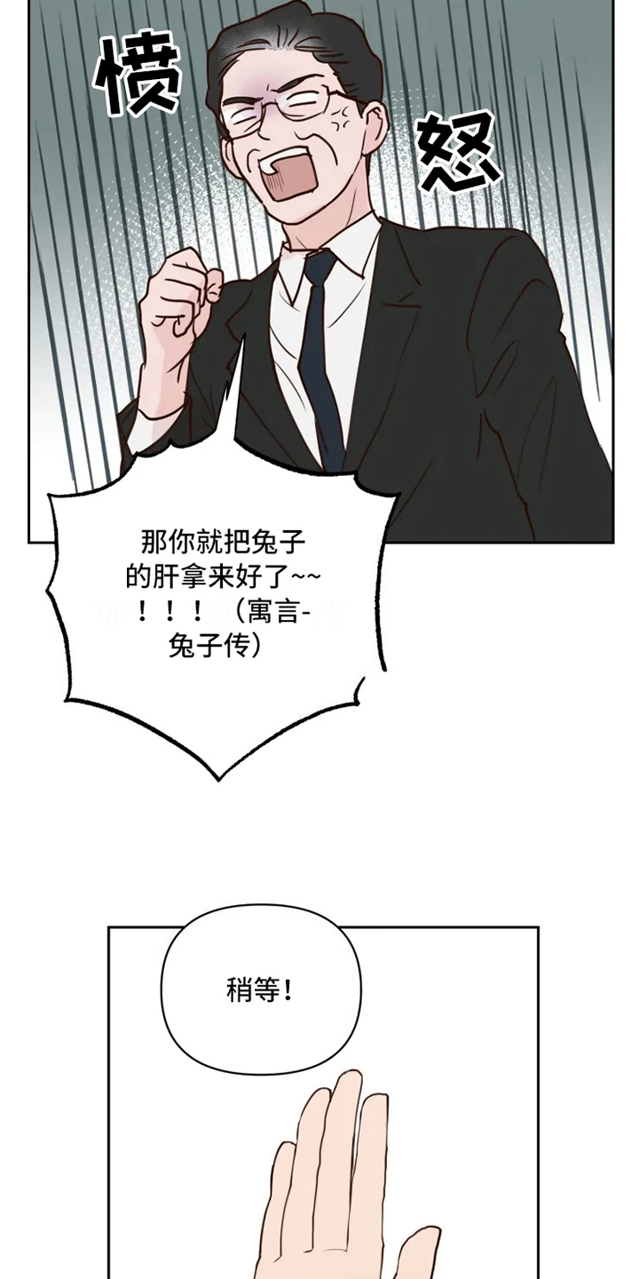 《龟兔同行》第1章民间疗法 第10页