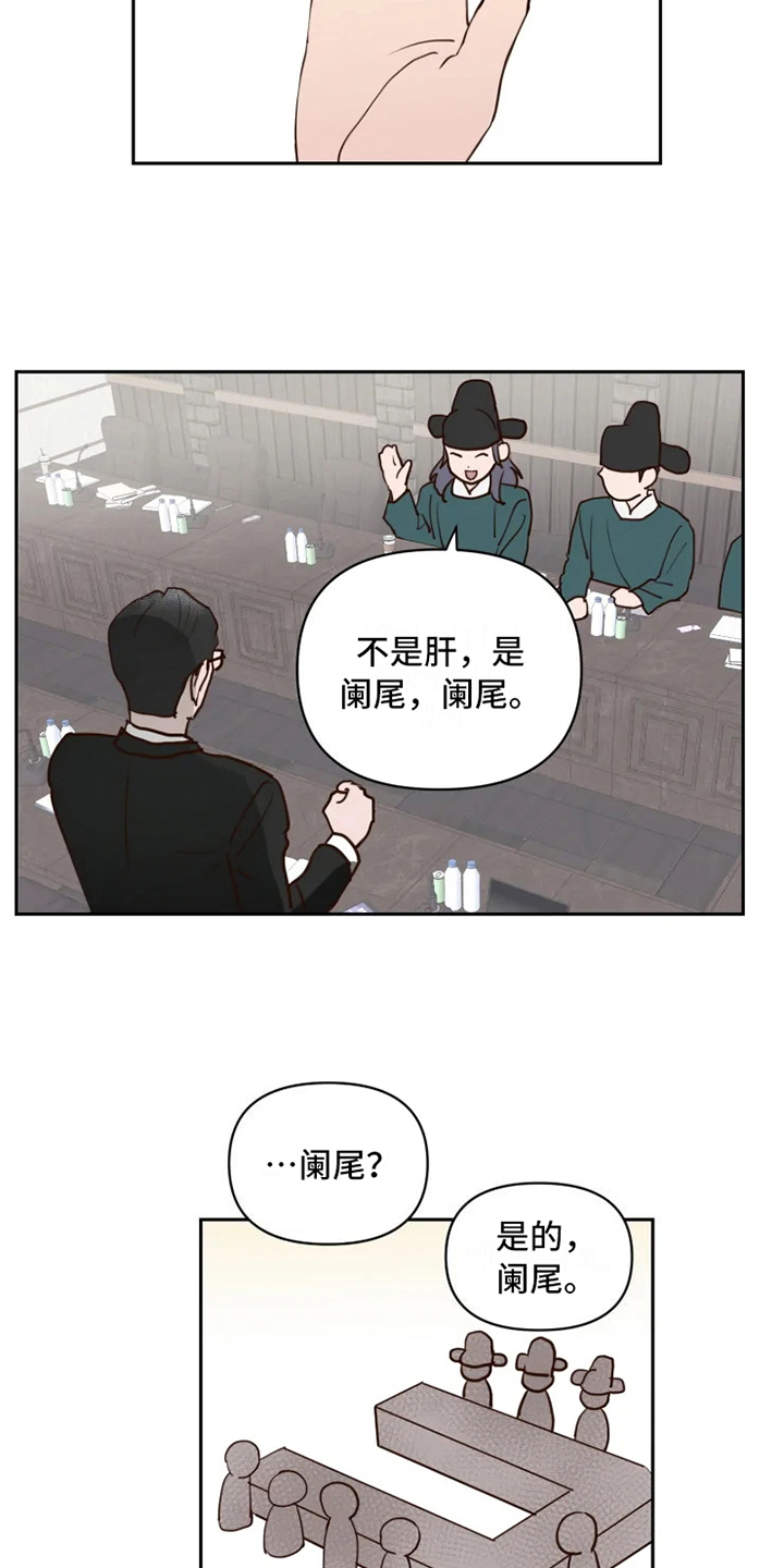 《龟兔同行》第1章民间疗法 第11页