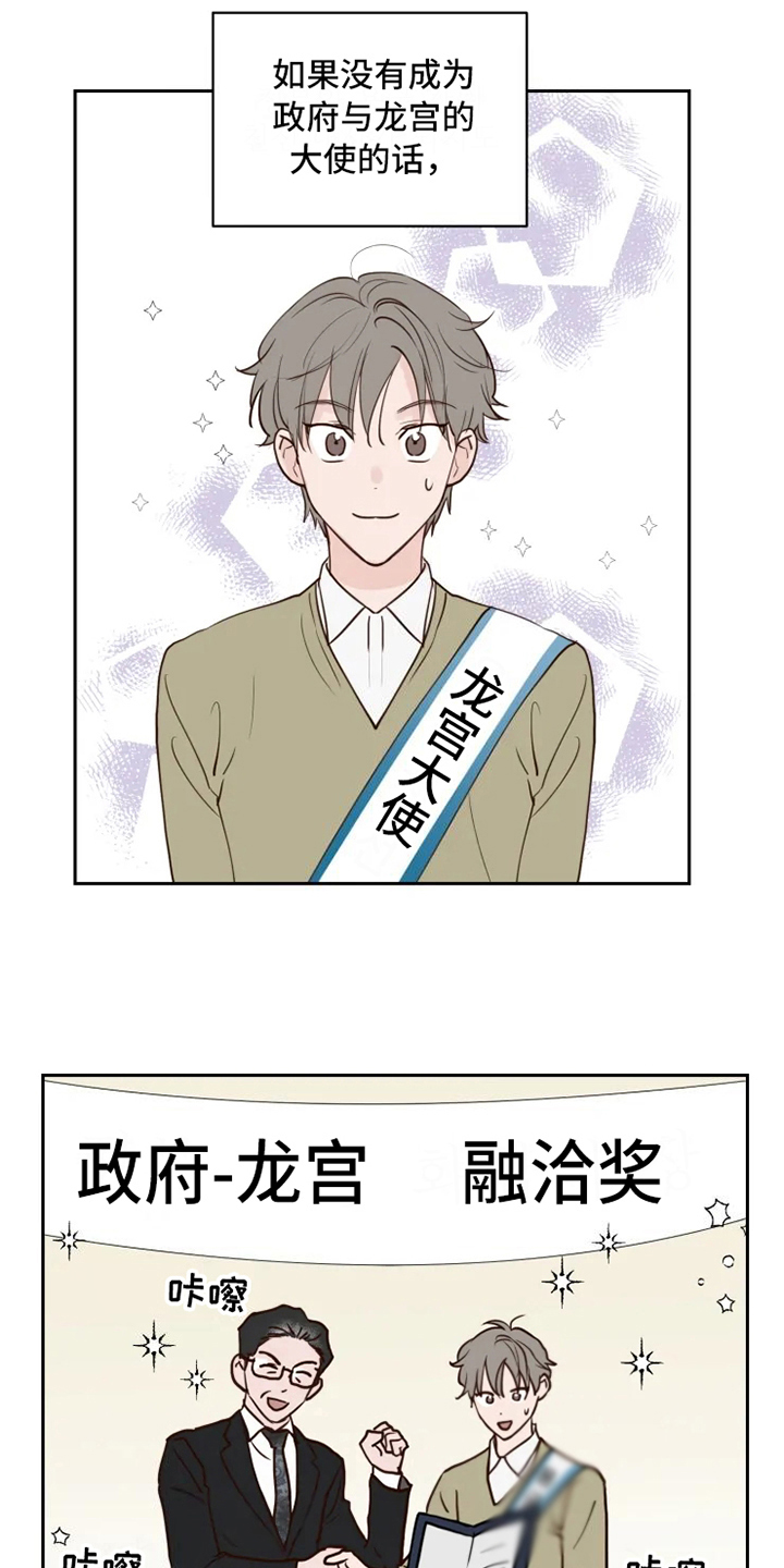 《龟兔同行》第1章民间疗法 第17页